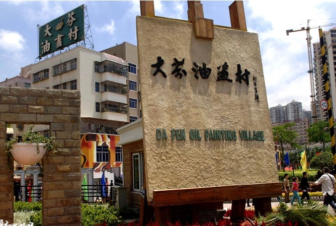 dafen oil painting village