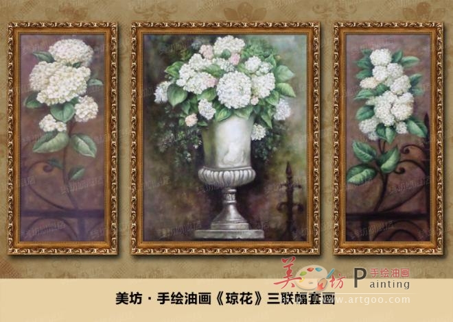 美坊欧式花卉油画有框三联客厅沙发背景墙装饰画美式现代田园琼花 纯手绘 欧式风格 简欧风格 新古典风格